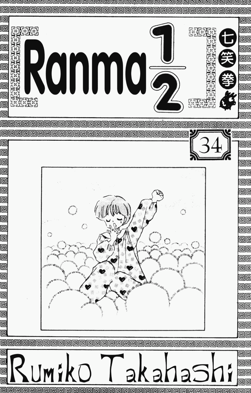 Ranma 1/2 Chapter 356 3